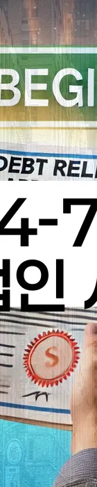 법무법인 서앤율 회생파산상담센터