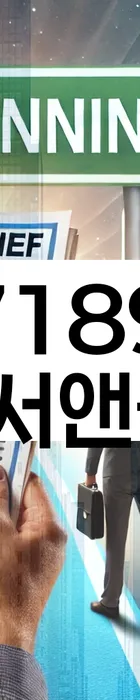 법무법인 서앤율 회생파산상담센터