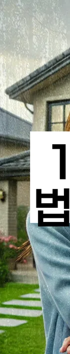 법무법인 서앤율 회생파산상담센터