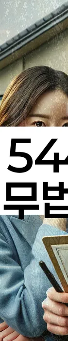 법무법인 서앤율 회생파산상담센터