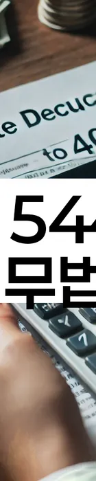 법무법인 서앤율 회생파산상담센터