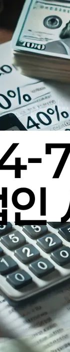 법무법인 서앤율 회생파산상담센터