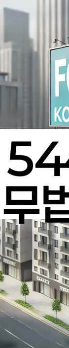 법무법인 서앤율 회생파산상담센터