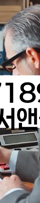 법무법인 서앤율 회생파산상담센터