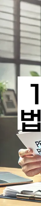 법무법인 서앤율 회생파산상담센터