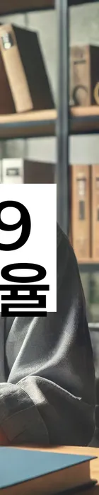 법무법인 서앤율 회생파산상담센터