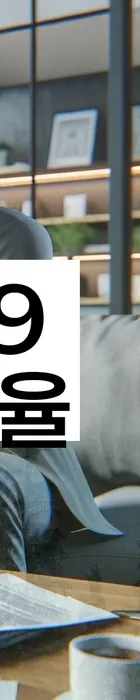 법무법인 서앤율 회생파산상담센터