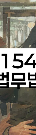 법무법인 서앤율 회생파산상담센터