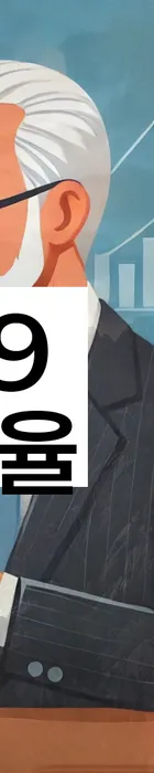 법무법인 서앤율 회생파산상담센터