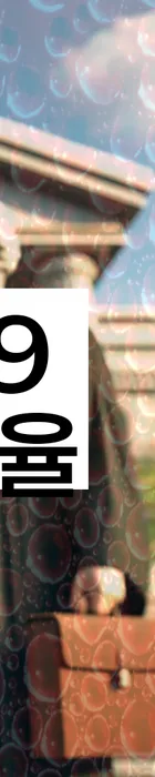 법무법인 서앤율 회생파산상담센터