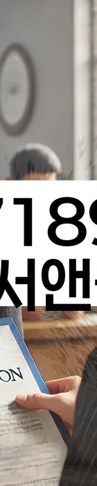 법무법인 서앤율 회생파산상담센터