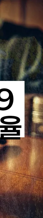 법무법인 서앤율 회생파산상담센터