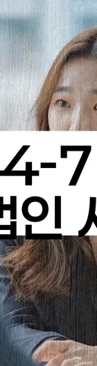 법무법인 서앤율 회생파산상담센터
