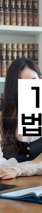 법무법인 서앤율 회생파산상담센터