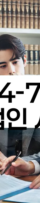 법무법인 서앤율 회생파산상담센터