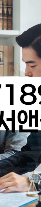 법무법인 서앤율 회생파산상담센터