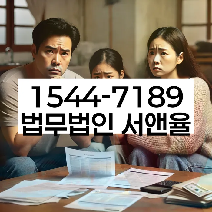 상봉동개인회생변호사