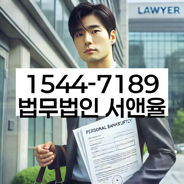 개인회생 채무 조정