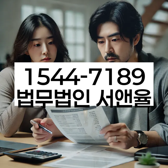 영암군 개인회생파산 법률사무소