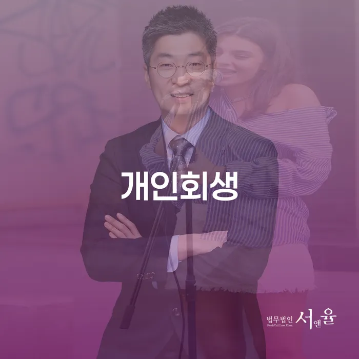 47살 직장인 4000만원 카드대출 연체 개인회생 신청하는 게 좋을까요?