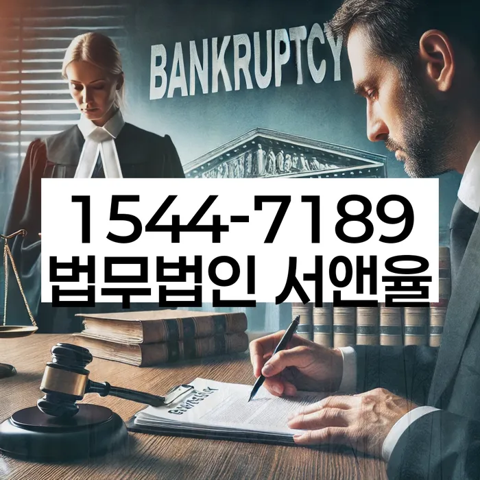 화곡동 개인회생