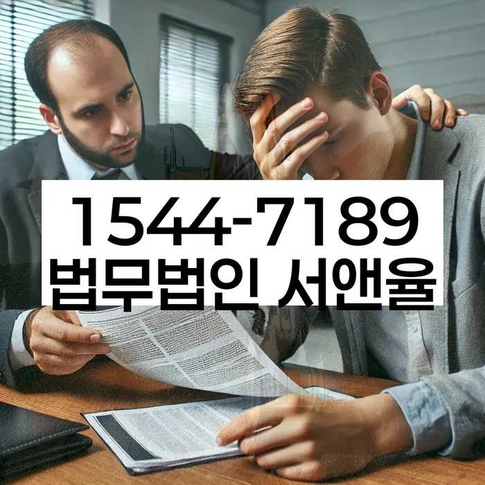 서울 적선동 개인회생상담