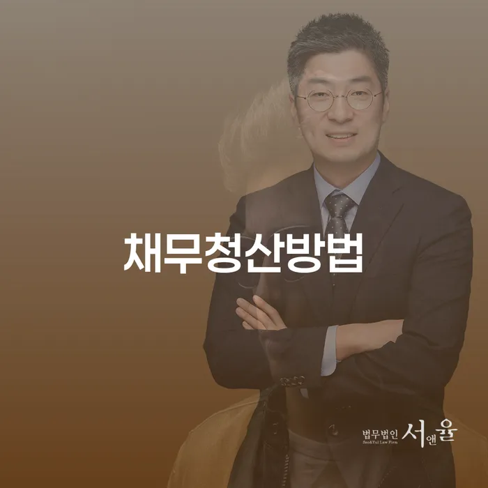 채무청산방법: 카드값 해결을 위한 가장 효과적인 방법은 무엇인가요?