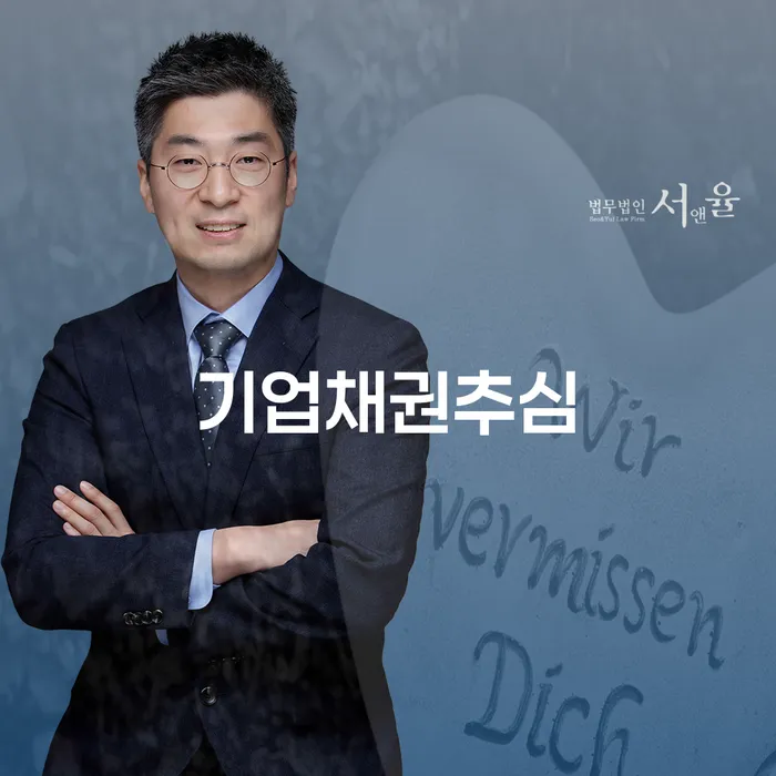 기업채권추심을 어떻게 대처하고 개인회생과 파산실무로 재정위기를 극복할 수 있을까요?