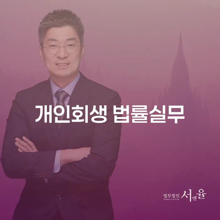 개인회생 법률실무, 무직일 때 가능한가요?