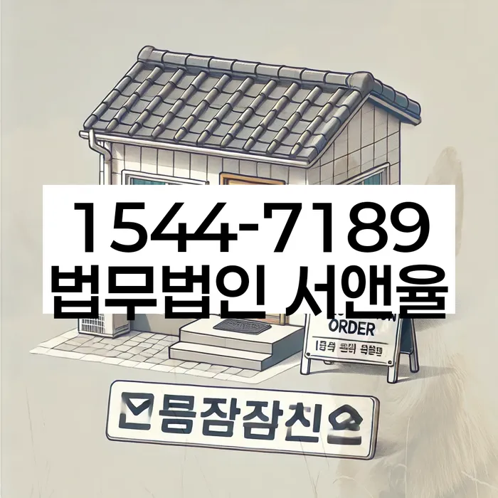 부천시 오정구 개인회생법무법인