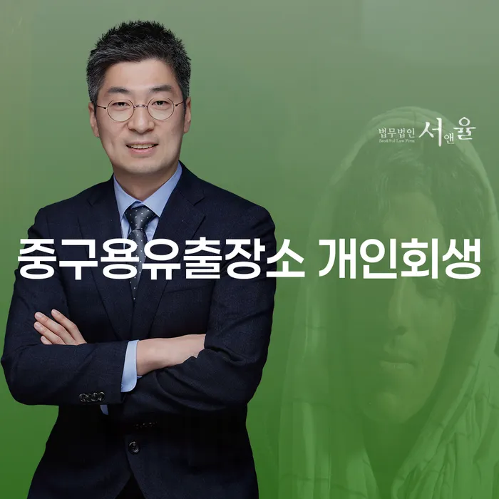 중구용유출장소 개인회생과 담양군 개인회생사무소: 어떻게 시작해야 할까요?